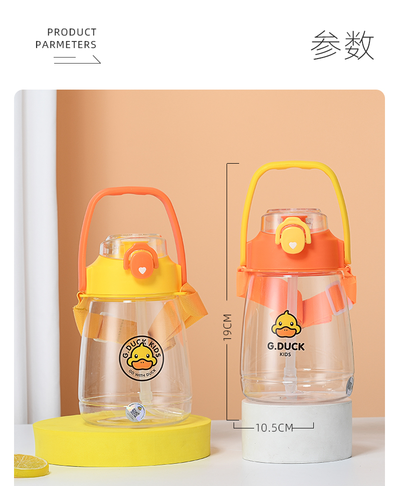 1100MLDUCK鸭太空塑料杯可爱少女心学生水杯子