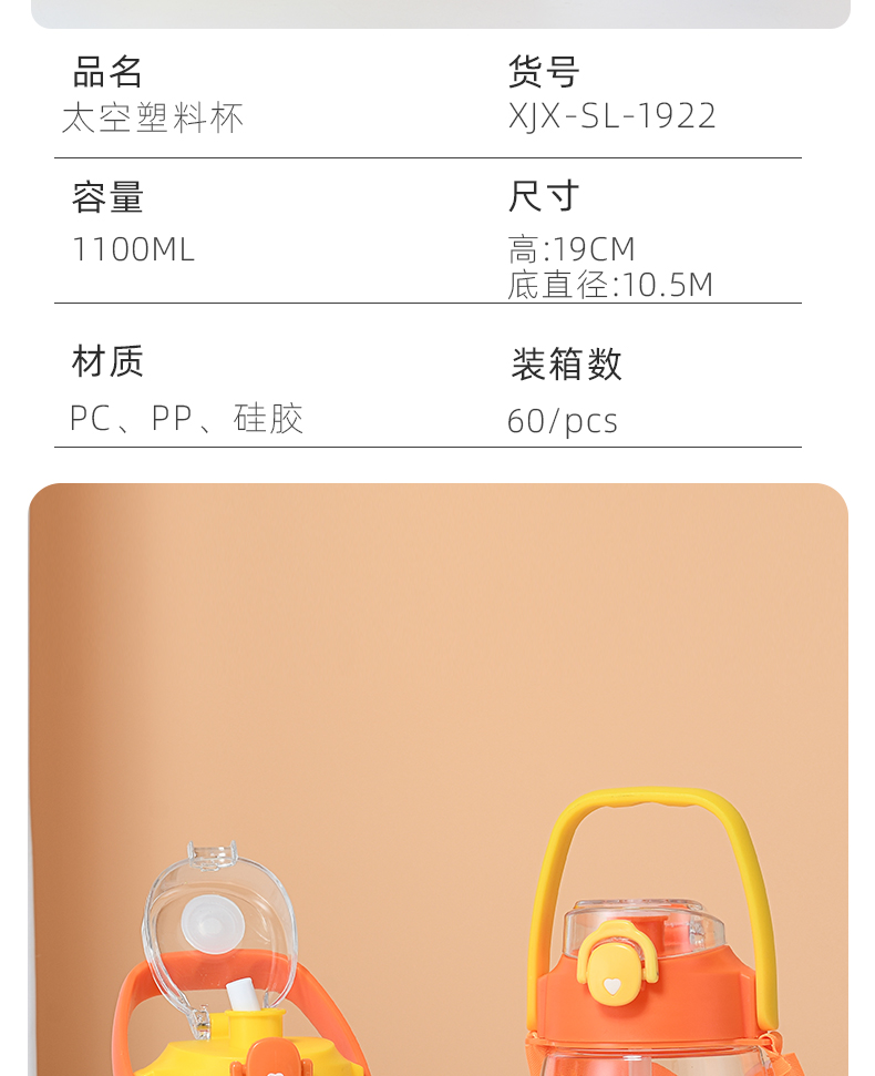 1100MLDUCK鸭太空塑料杯可爱少女心学生水杯子