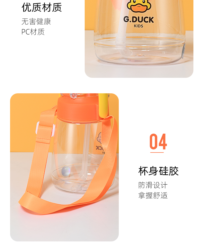 1100MLDUCK鸭太空塑料杯可爱少女心学生水杯子