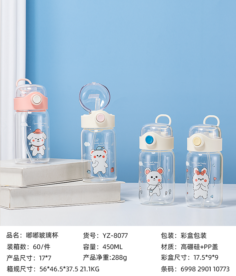 450ML嘟嘟玻璃杯