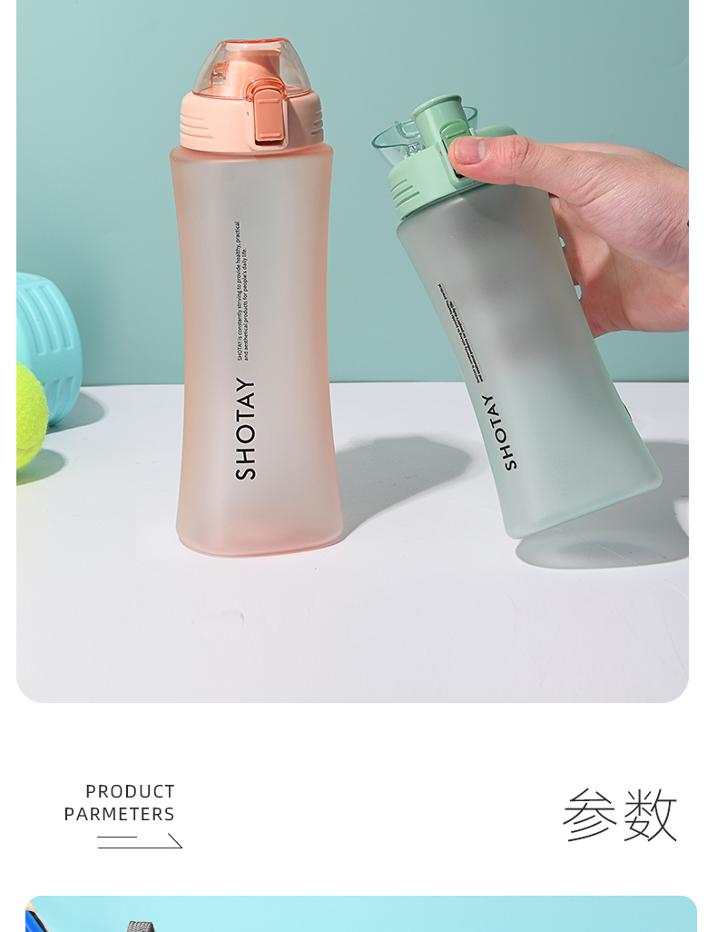 660ML尚泰悦来磨砂塑料杯弹跳盖便携随手杯（OPP袋）