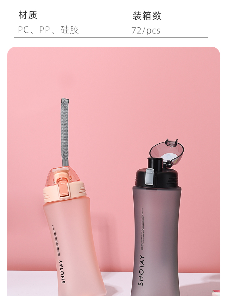 660ML尚泰悦来磨砂塑料杯弹跳盖便携随手杯（OPP袋）