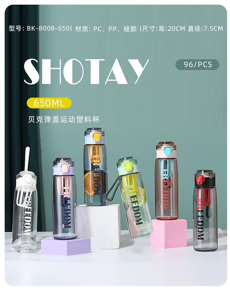 650ml贝克弹盖运动塑料杯个性时尚户外便携提绳随手杯