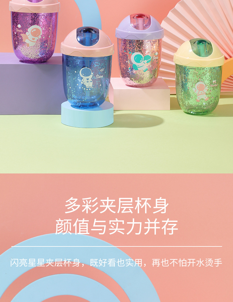 300ML太空人系列滑翔盖塑料杯高颜值网红吸管杯子