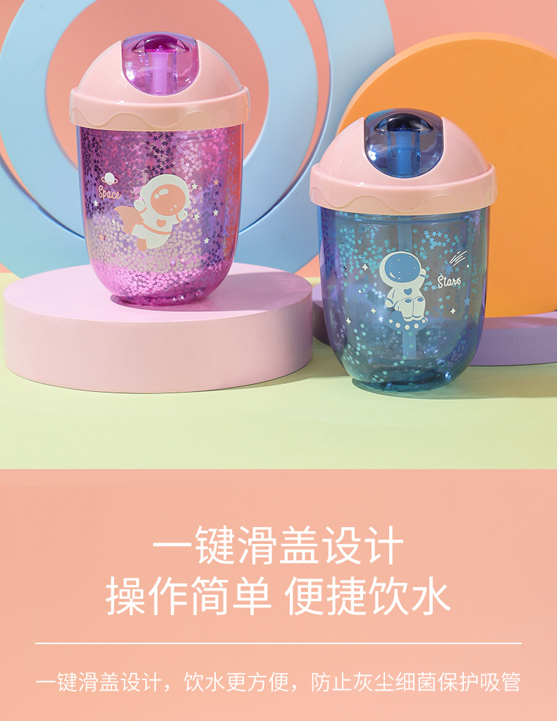 300ML太空人系列滑翔盖塑料杯高颜值网红吸管杯子