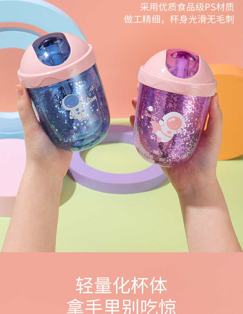 300ML太空人系列滑翔盖塑料杯高颜值网红吸管杯子
