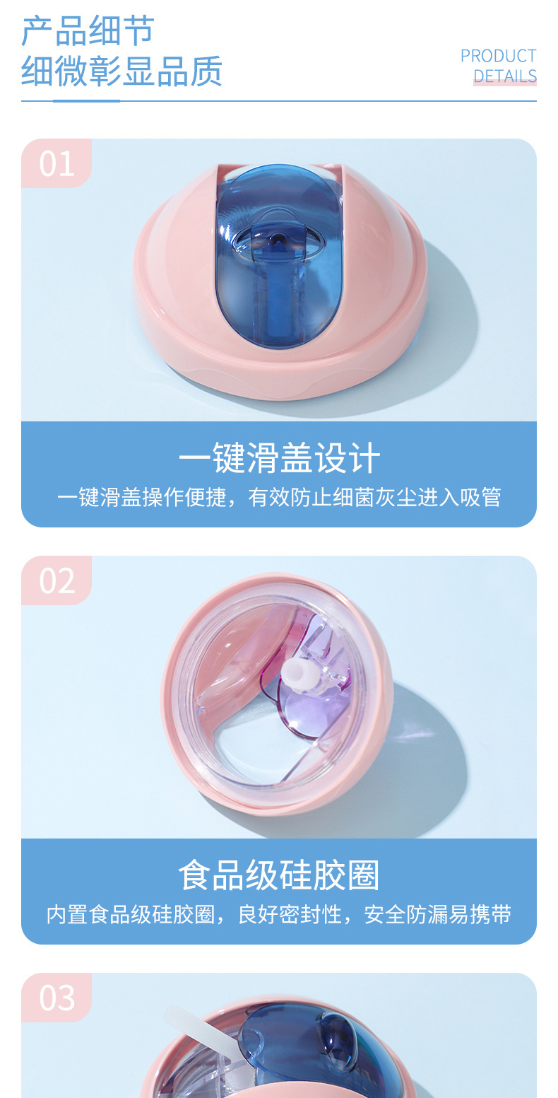 300ML太空人系列滑翔盖塑料杯高颜值网红吸管杯子
