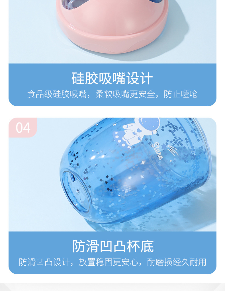 300ML太空人系列滑翔盖塑料杯高颜值网红吸管杯子