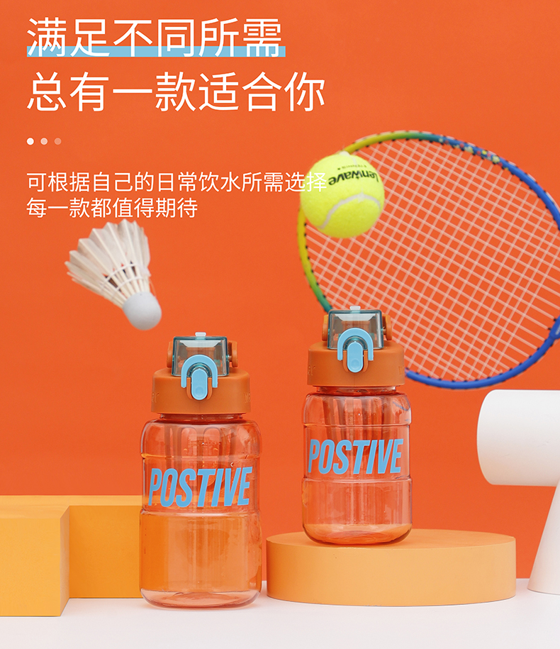 660ML潮流英文款腰线塑料杯户外运动健身弹盖水杯