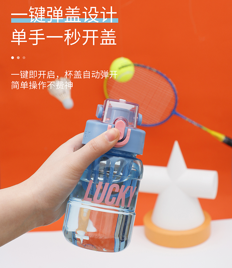 660ML潮流英文款腰线塑料杯户外运动健身弹盖水杯