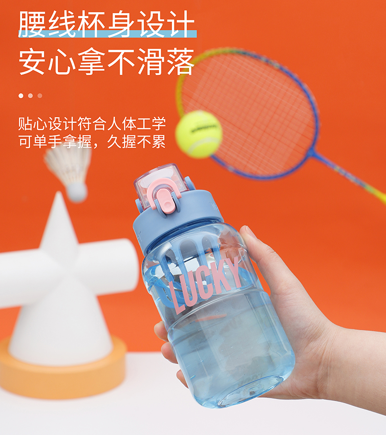660ML潮流英文款腰线塑料杯户外运动健身弹盖水杯