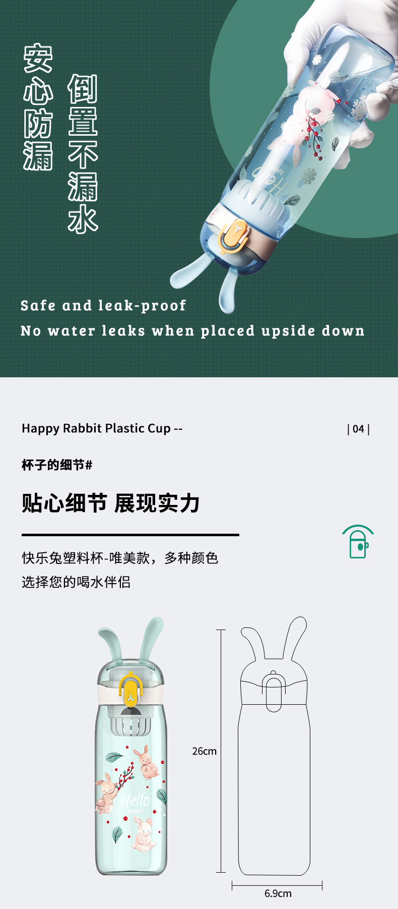 600ML唯美款快乐兔塑料杯大容量带刻度随行杯（彩盒）