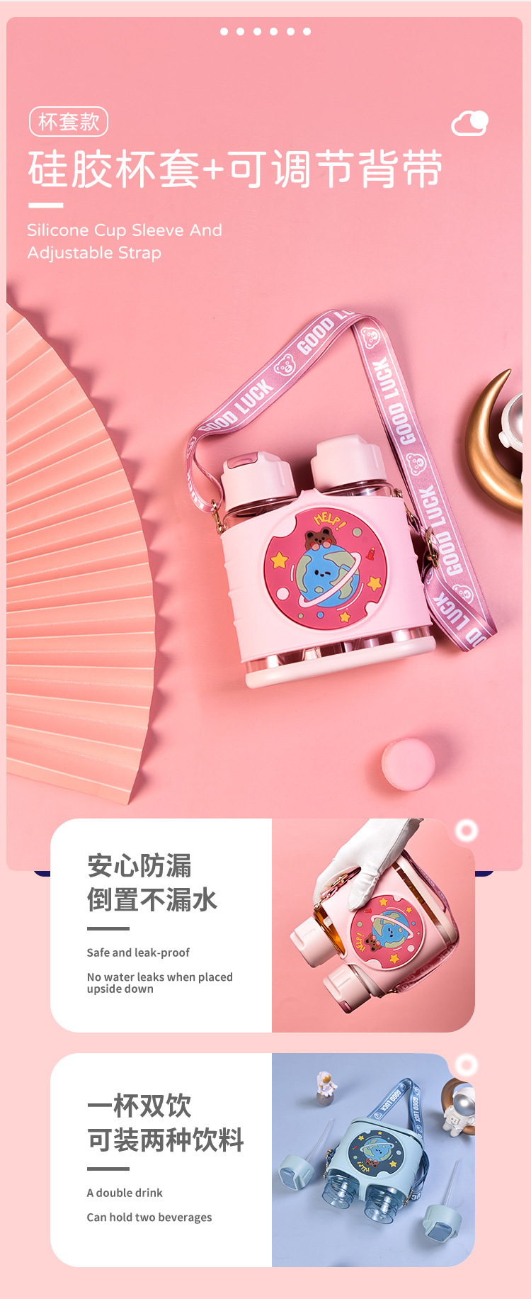 640ML麦琪多用色彩款塑料杯时尚便携双饮吸管杯（彩盒）