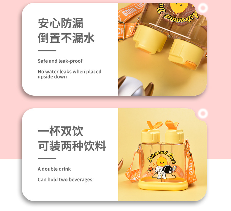 640ML麦琪多用杯套款塑料杯时尚便携双饮吸管杯（彩盒）