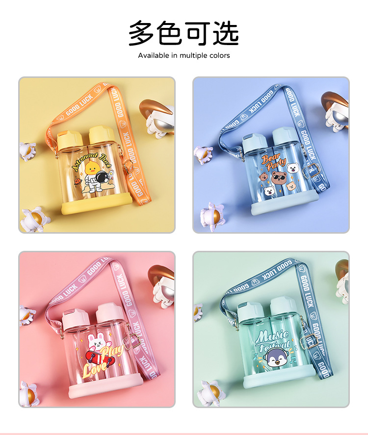 640ML麦琪多用杯套款塑料杯时尚便携双饮吸管杯（彩盒）