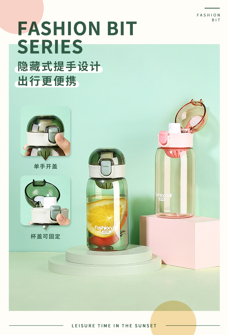 450ML比特塑料杯户外运动健身便携弹跳盖水杯(彩盒）