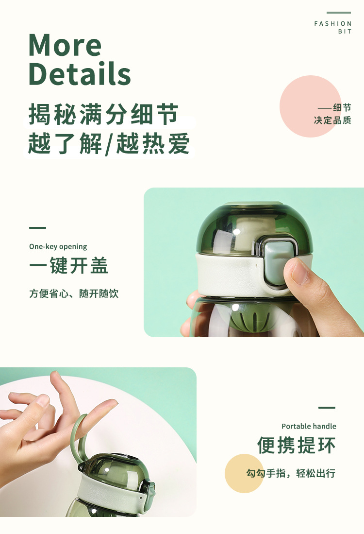 450ML比特塑料杯户外运动健身便携弹跳盖水杯(彩盒）