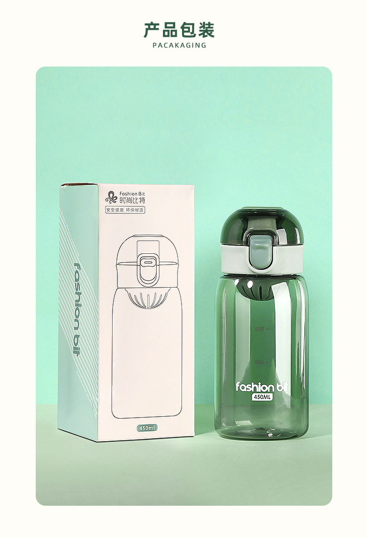 450ML比特塑料杯户外运动健身便携弹跳盖水杯(彩盒）