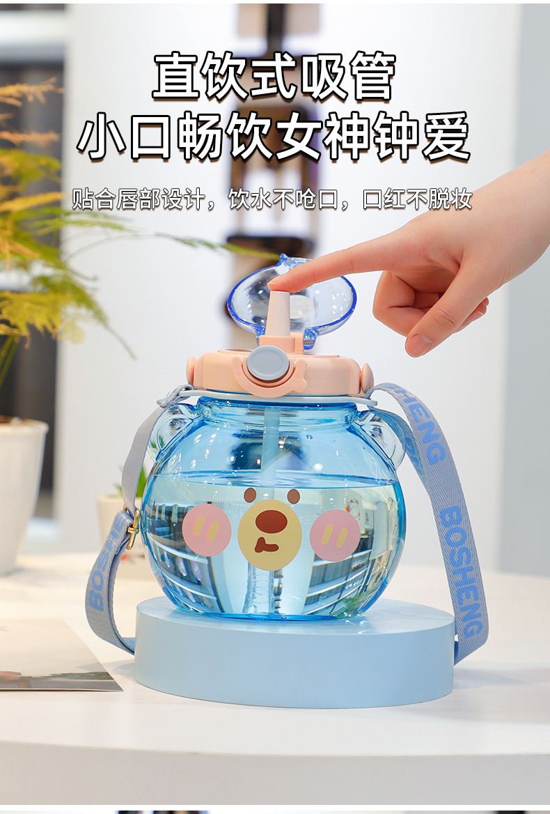 1430ML卡通洛洛熊头塑料杯大容量网红吸管水杯(彩盒)