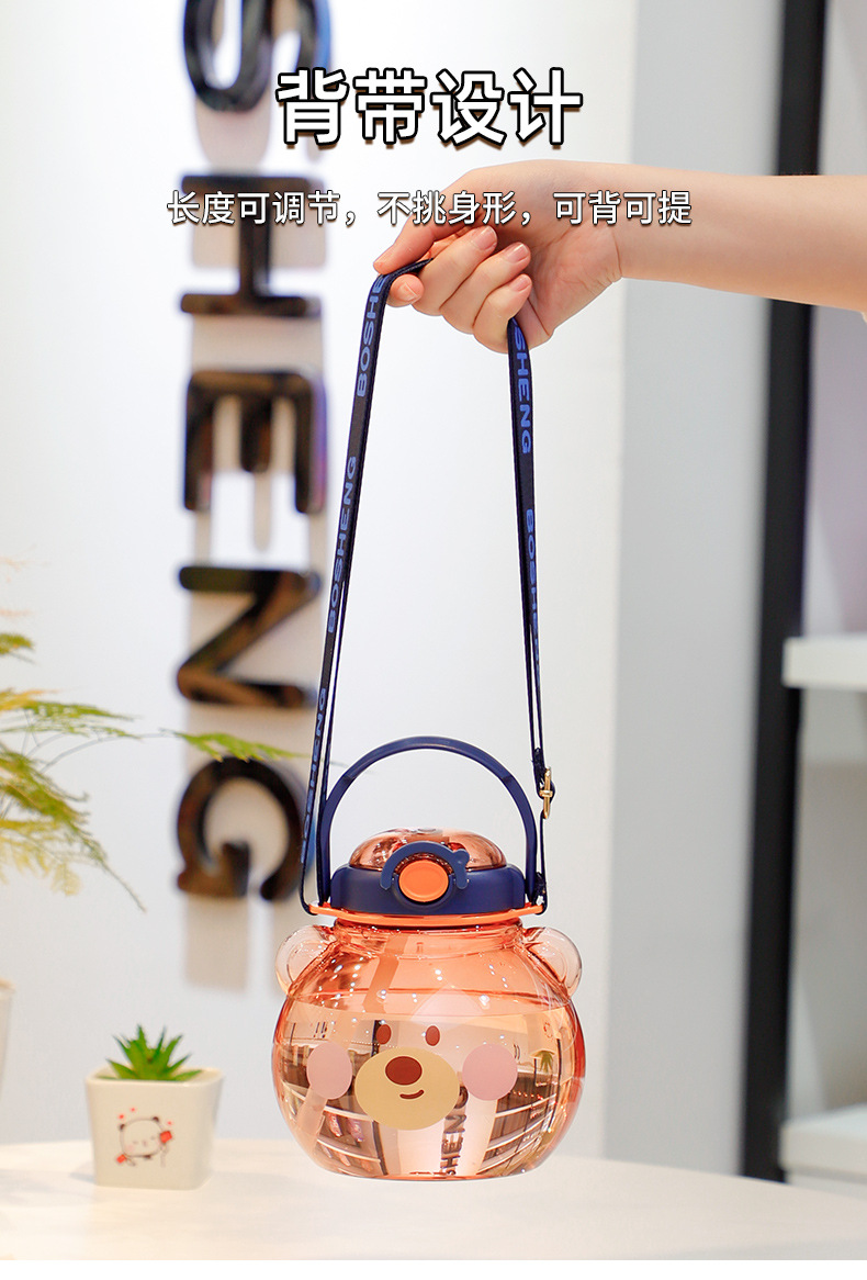 1430ML卡通洛洛熊头塑料杯大容量网红吸管水杯(彩盒)