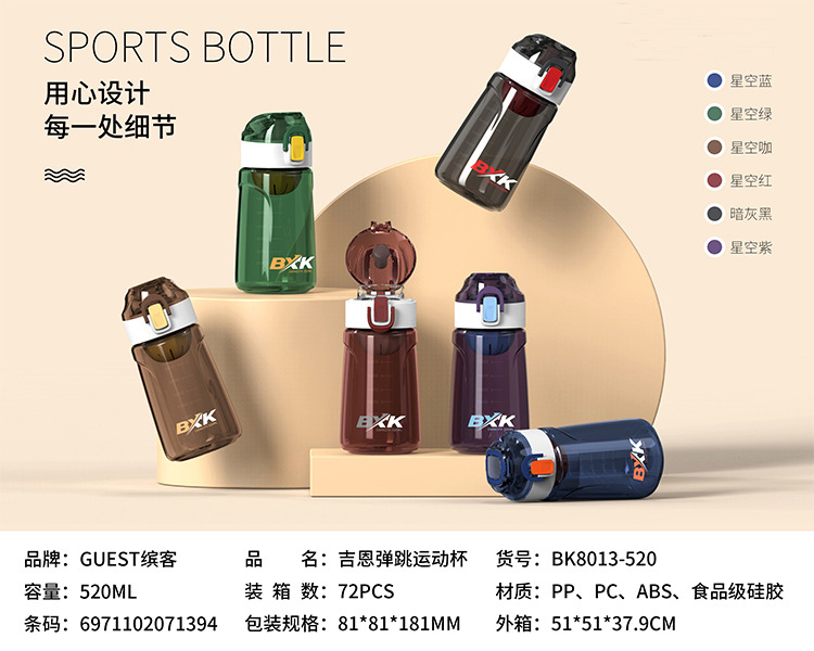 520ML吉恩弹跳运动塑料杯时尚带茶隔户外便携随手杯