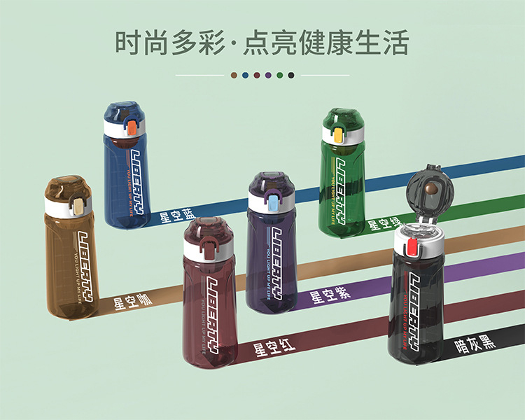 700ML吉恩弹跳运动塑料杯时尚带茶隔户外便携随手杯