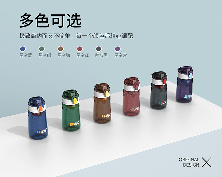 700ML吉恩弹跳运动塑料杯时尚带茶隔户外便携随手杯