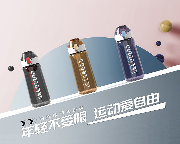 700ML吉恩弹跳运动塑料杯时尚带茶隔户外便携随手杯