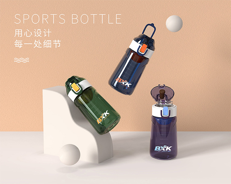 700ML吉恩弹跳运动塑料杯时尚带茶隔户外便携随手杯