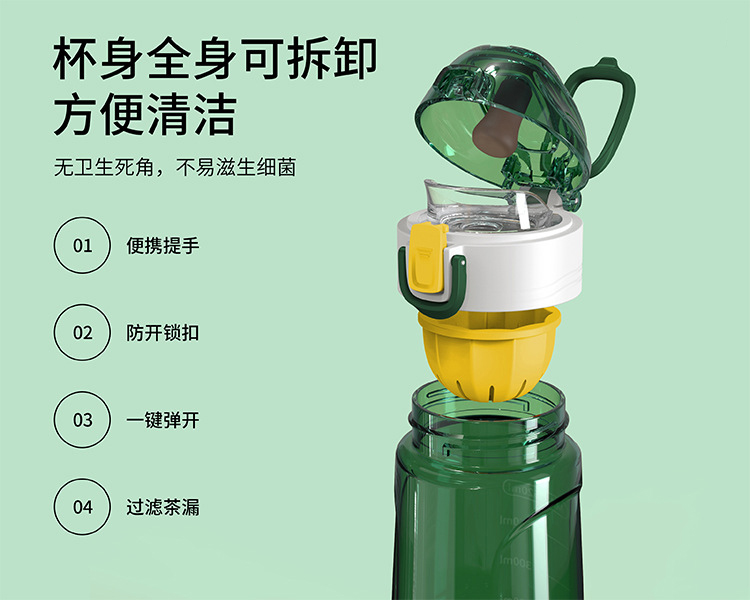 700ML吉恩弹跳运动塑料杯时尚带茶隔户外便携随手杯