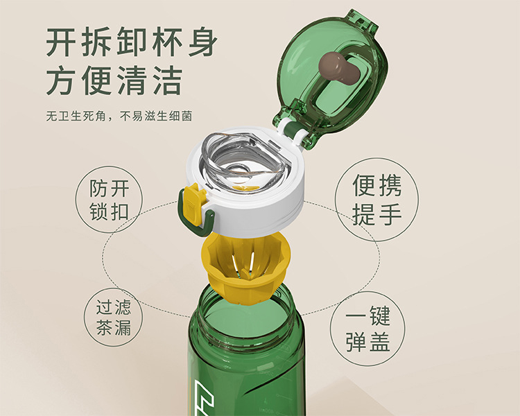 700ML吉恩弹跳运动塑料杯时尚带茶隔户外便携随手杯