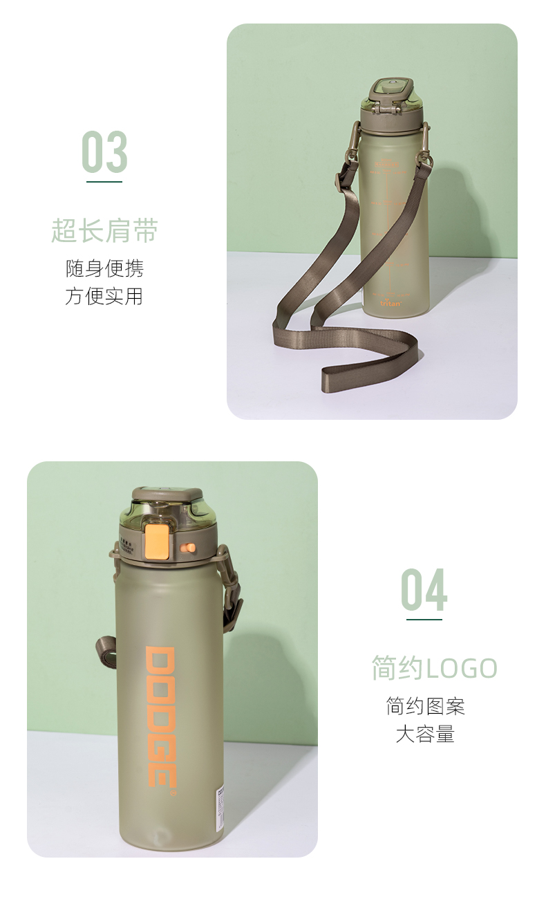 900ML磨砂款道奇律动运塑料杯Tritan户外旅行便携水杯