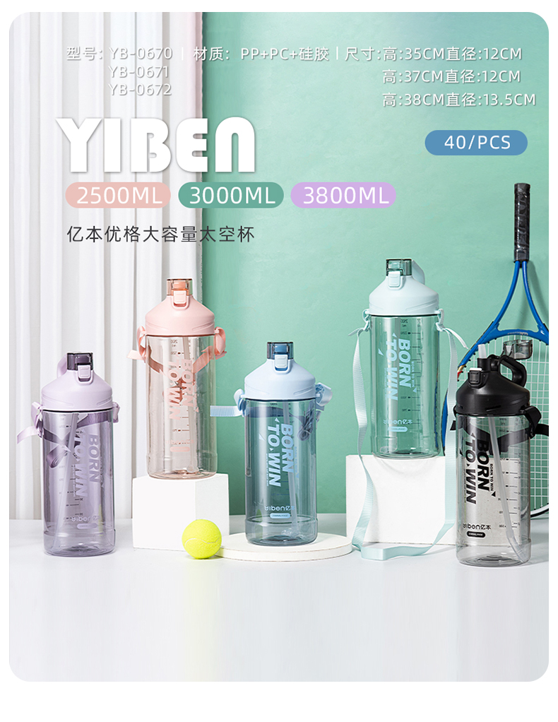 3000ML亿本优格大容量太空杯运动便携塑料杯(OPP袋）