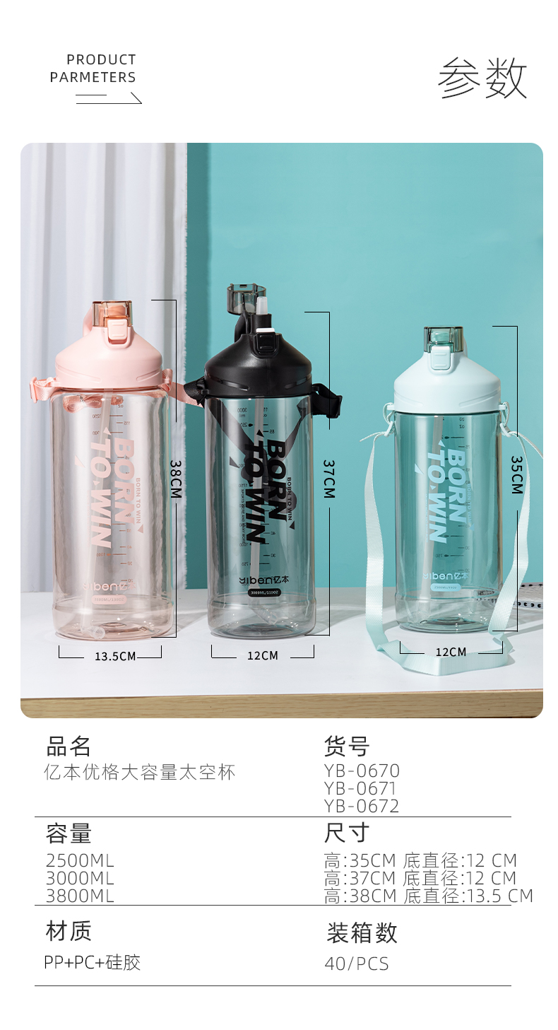 3000ML亿本优格大容量太空杯运动便携塑料杯(OPP袋）