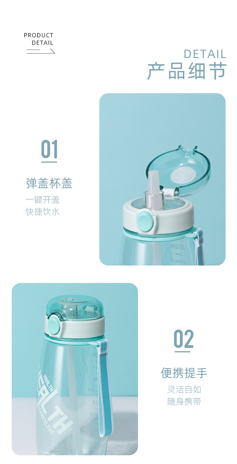 660ML亿本悦景太空塑料杯弹跳盖吸管杯（OPP袋 ）