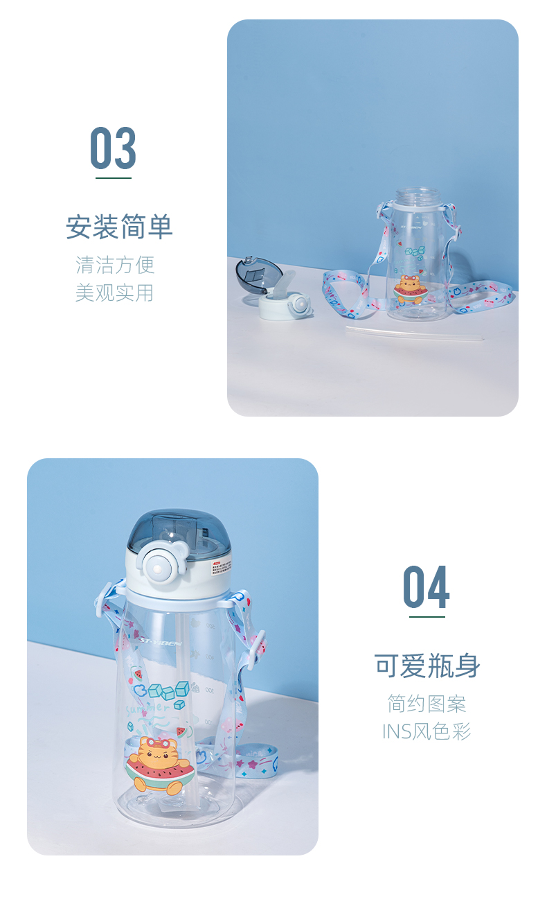 630ML亿本可萌儿童塑料杯清新可爱吸管水杯（OPP袋）