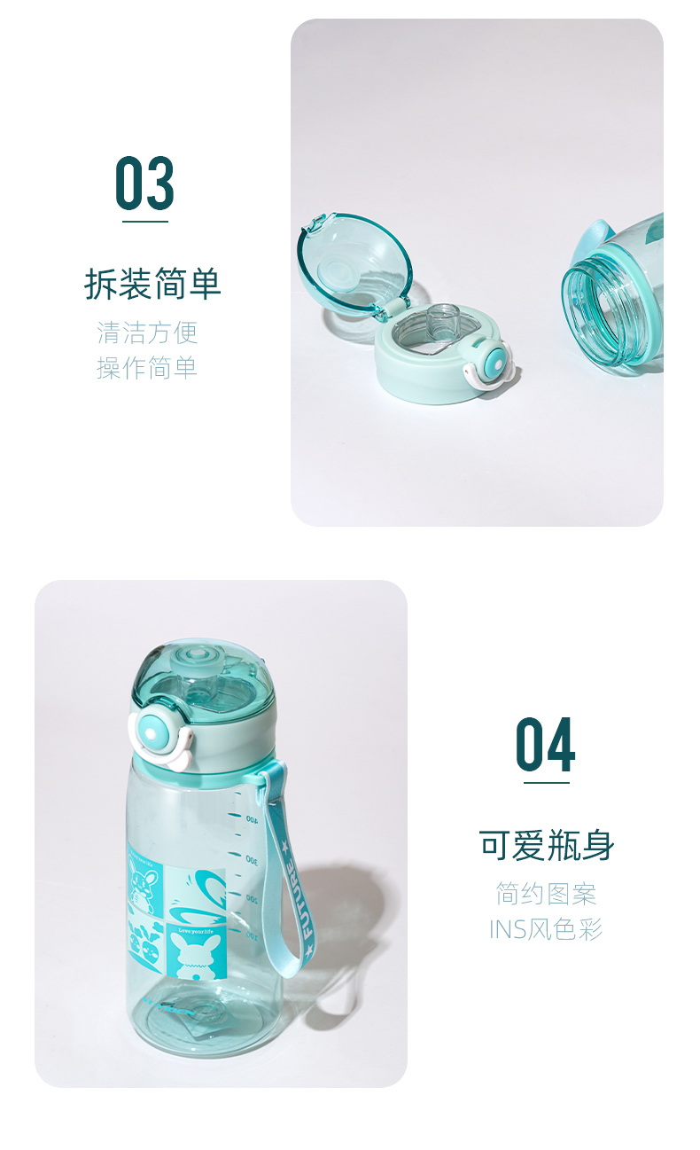 630ML亿本轻盈太空塑料杯清新可爱弹盖水杯（OPP袋）