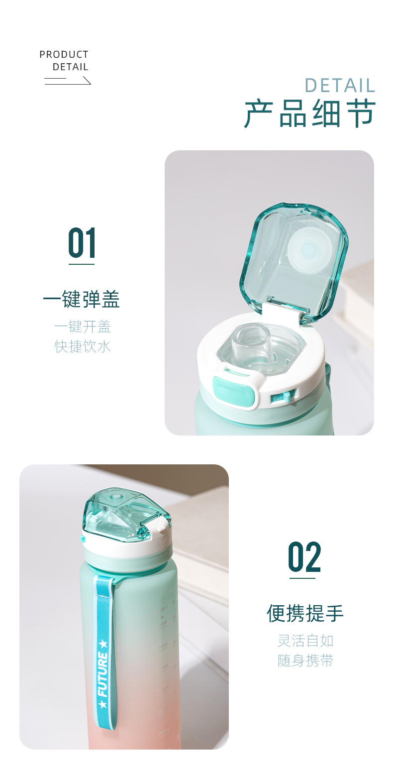 1000ML亿本甄选太空塑料杯弹跳盖直饮水杯（OPP袋）