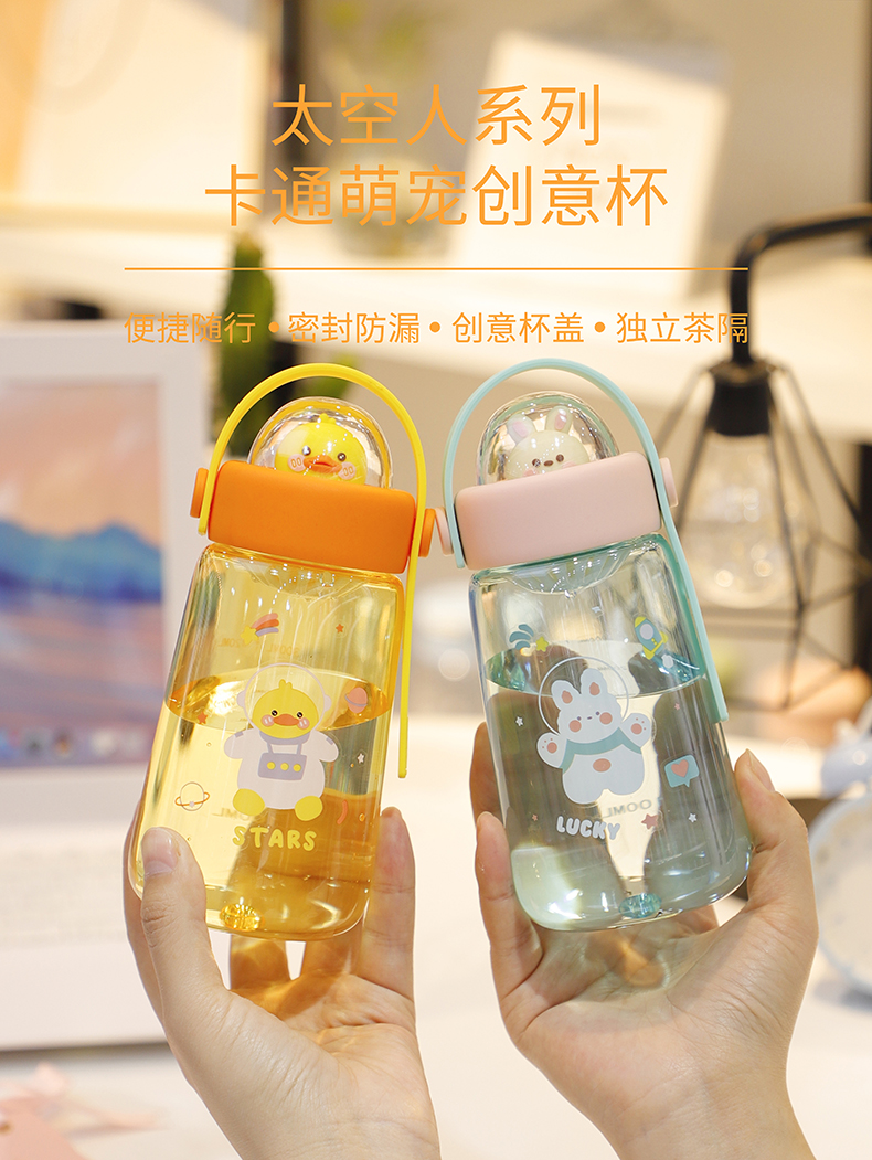 420ML卡通太空人塑料杯微景观便携手提水杯(彩盒）