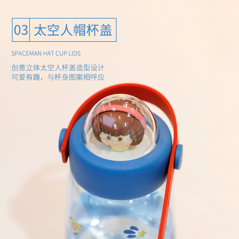 420ML卡通太空人塑料杯微景观便携手提水杯(彩盒）