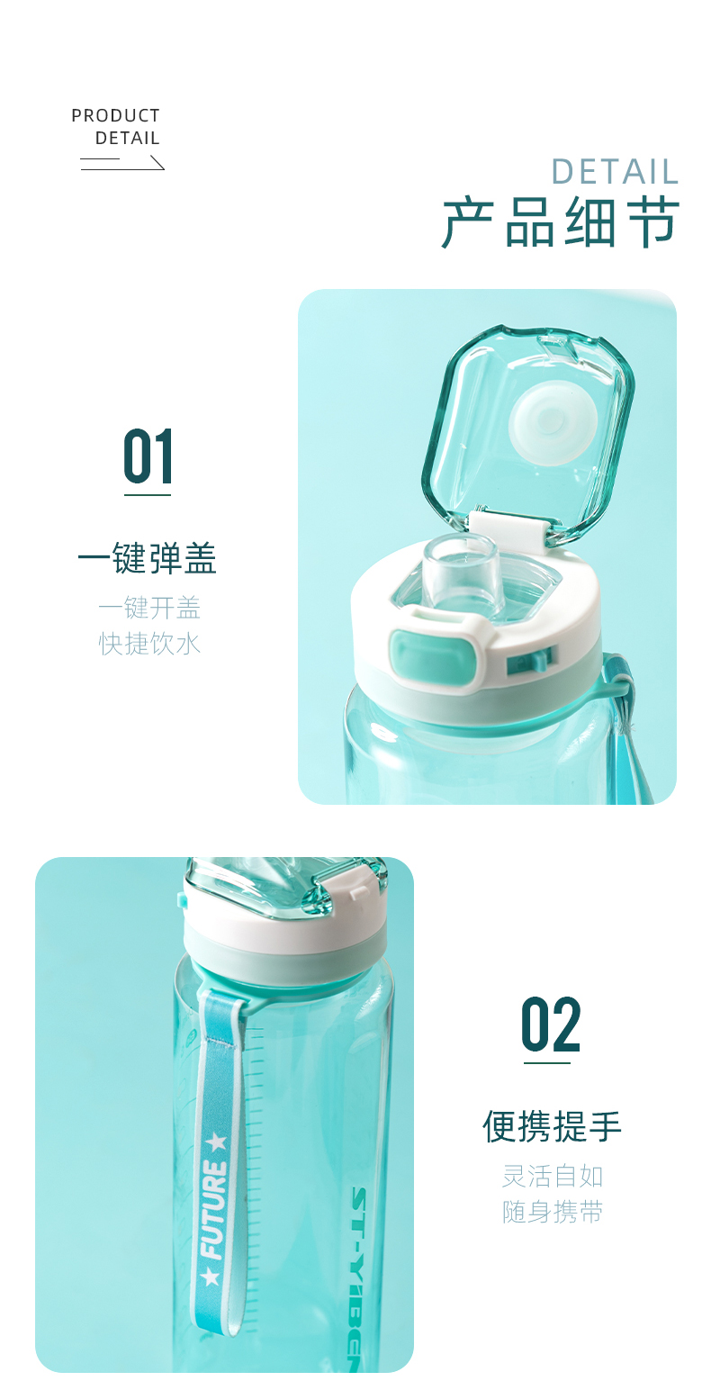 1000ML亿本叙语太空塑料杯弹跳盖直饮水杯(OPP袋）