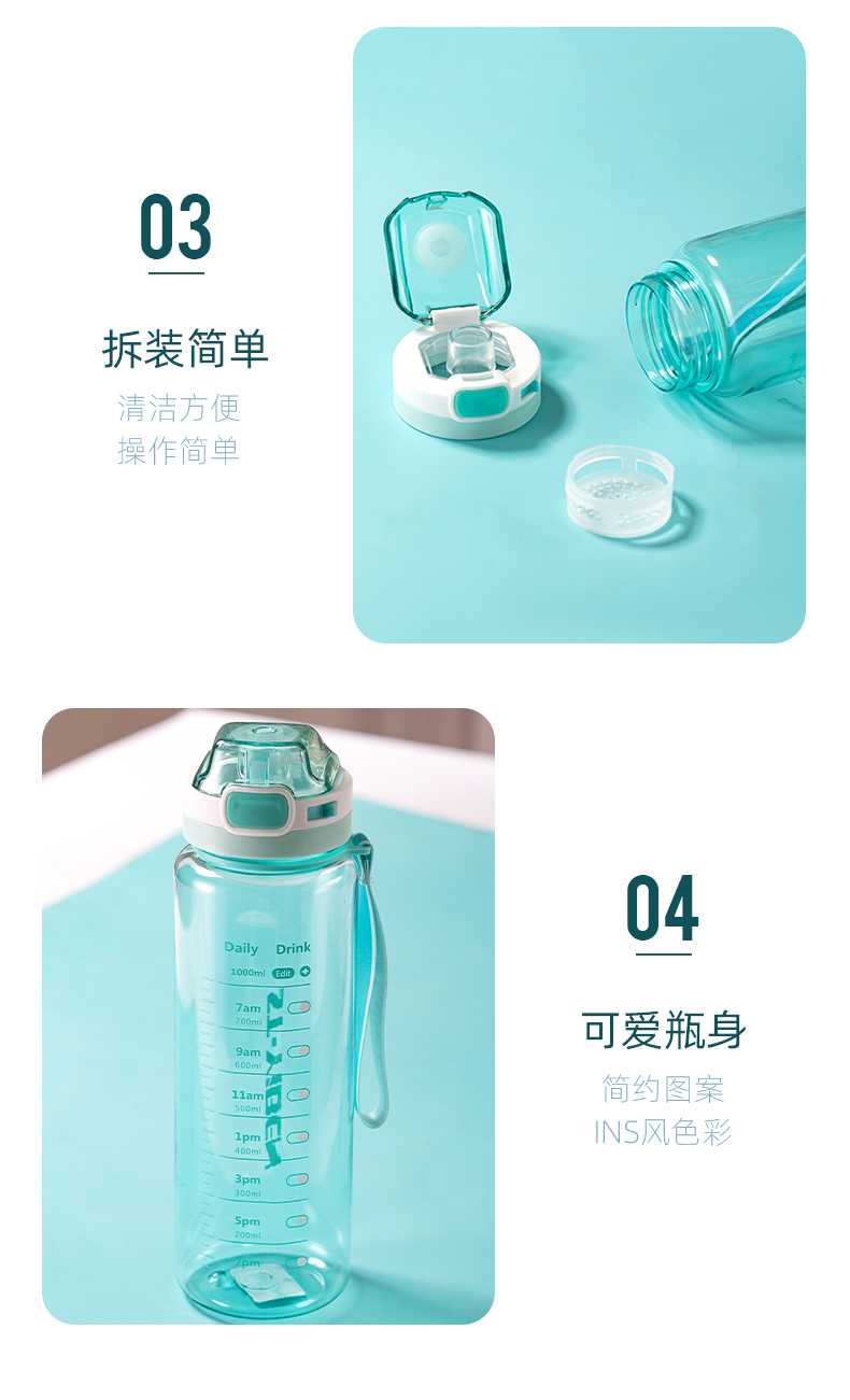 1000ML亿本叙语太空塑料杯弹跳盖直饮水杯(OPP袋）