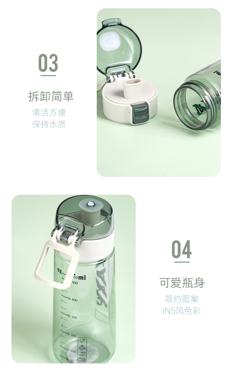 850ML亚奇乐运动塑料杯户外便携弹跳盖水杯（OPP袋）