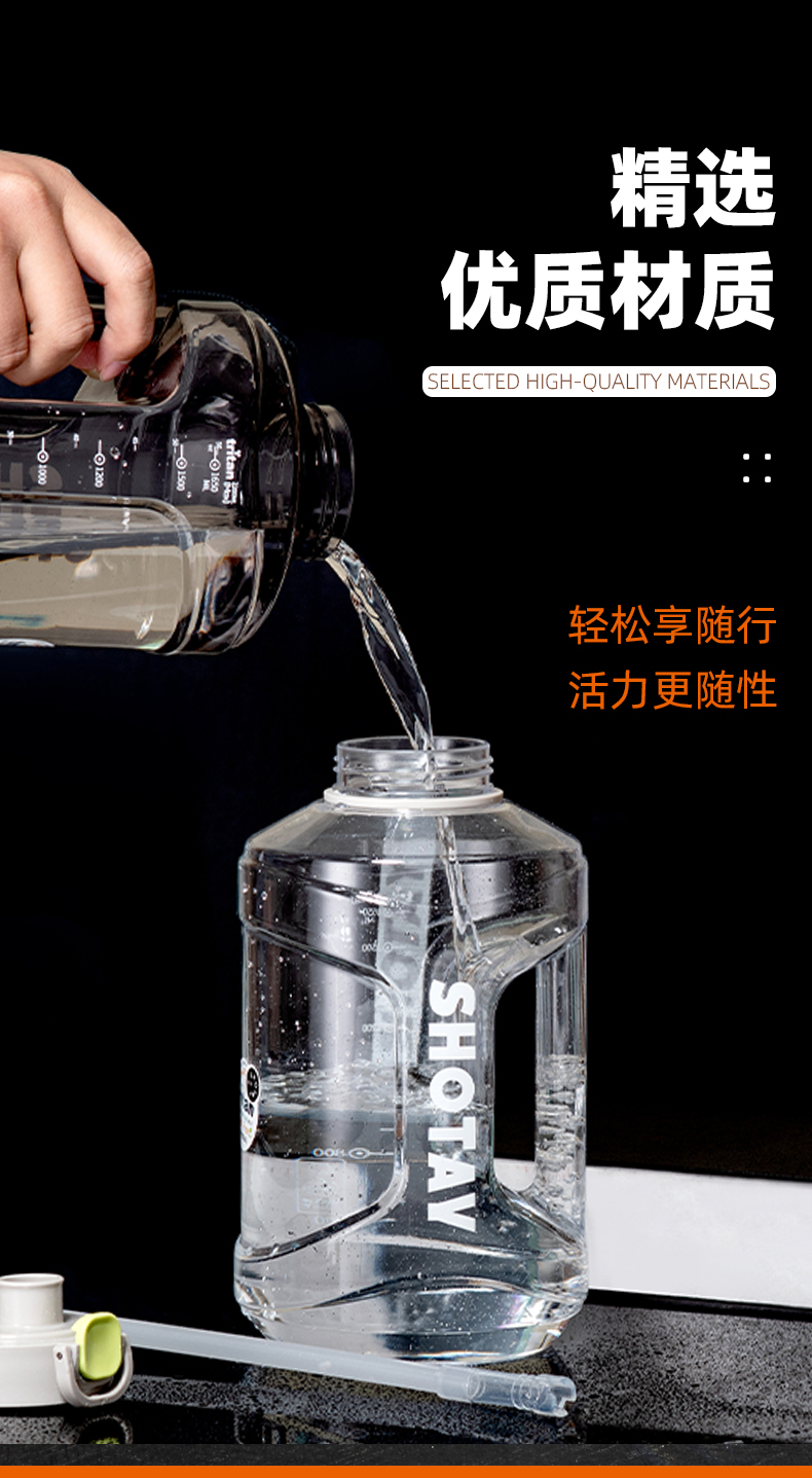 2200ML尚泰酷运动塑料杯大容量水杯（TPE袋/Tritan）