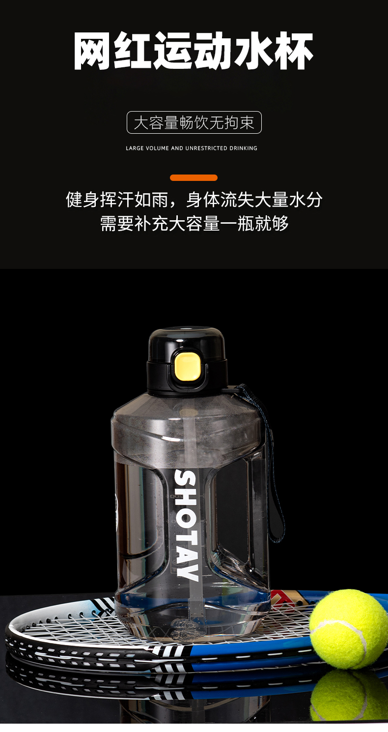 2200ML尚泰酷运动塑料杯大容量水杯（TPE袋/Tritan）