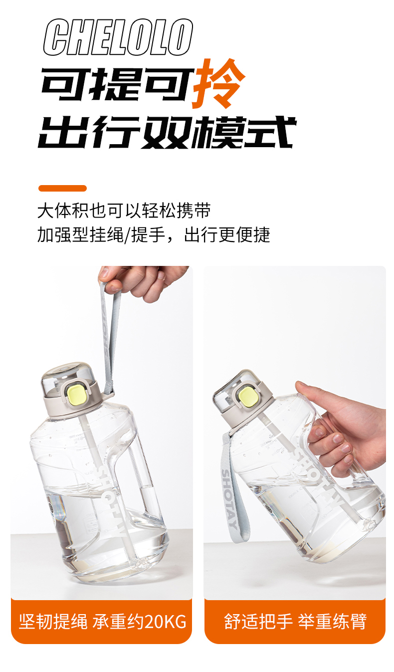 2200ML尚泰酷运动塑料杯大容量水杯（TPE袋/Tritan）