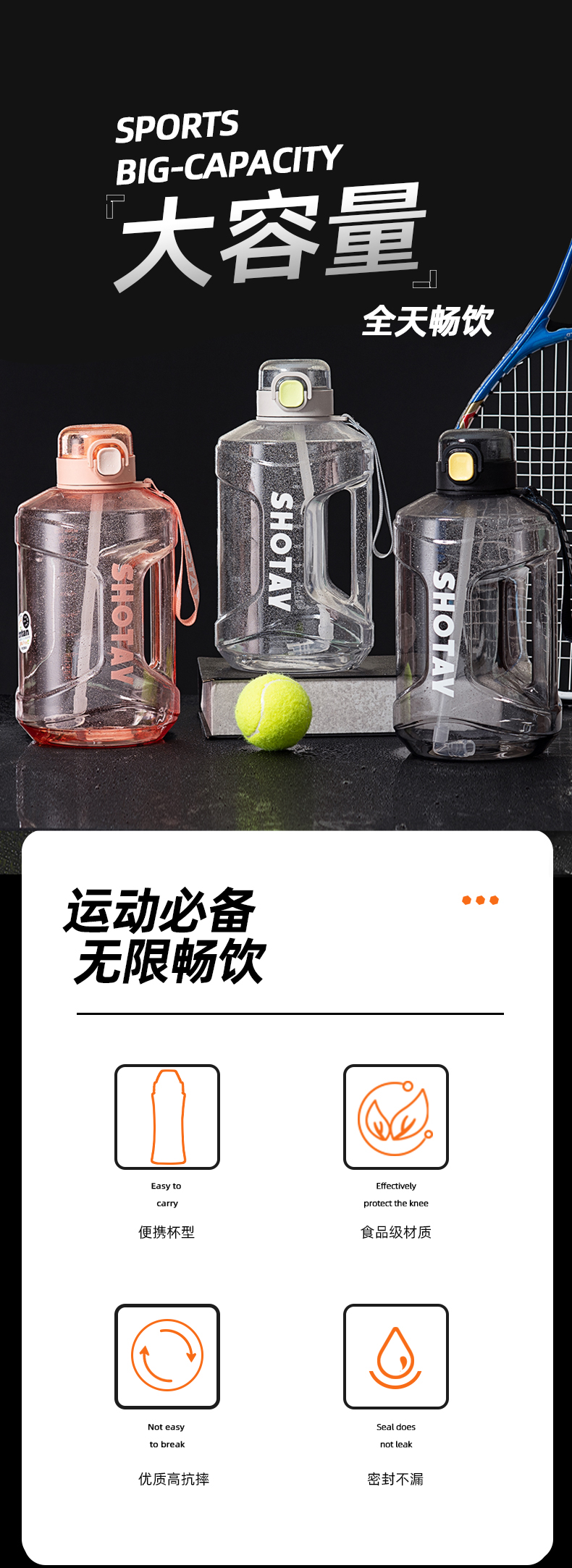 2800ML尚泰酷运动塑料杯大容量水杯（TPE袋/Tritan）