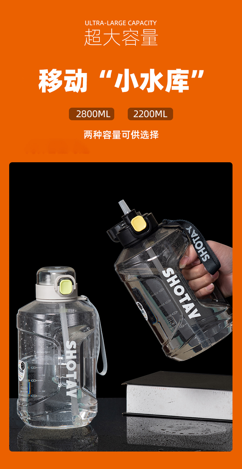 2800ML尚泰酷运动塑料杯大容量水杯（TPE袋/Tritan）