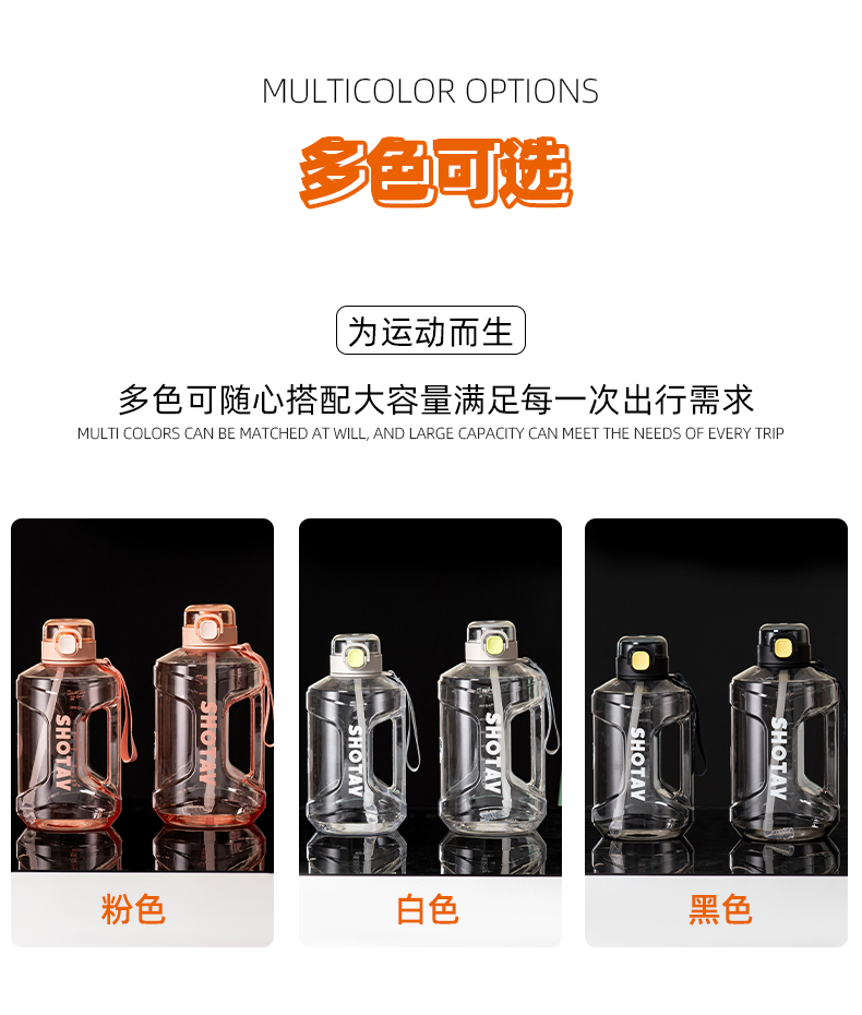 2800ML尚泰酷运动塑料杯大容量水杯（TPE袋/Tritan）