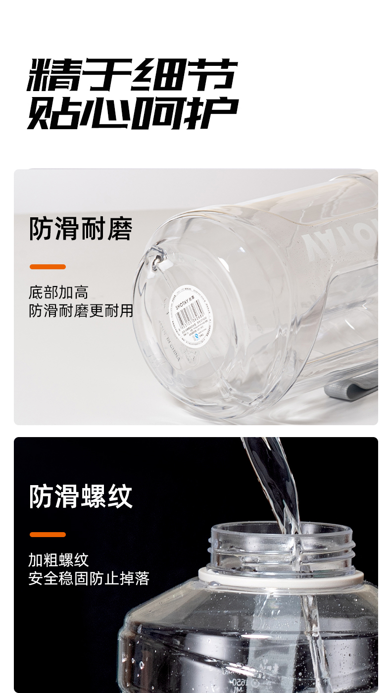 2800ML尚泰酷运动塑料杯大容量水杯（TPE袋/Tritan）